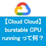 burstable CPU running