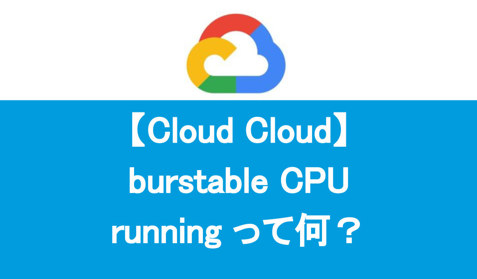 burstable CPU running
