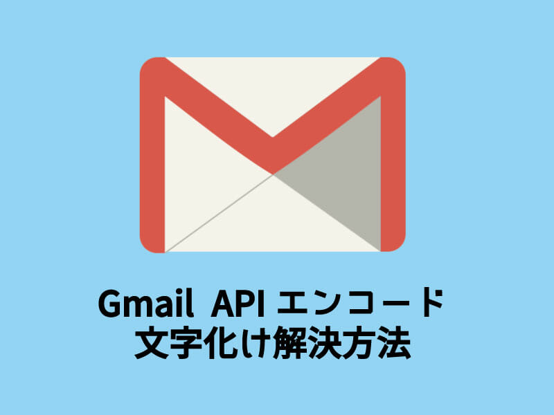 Gmail api encode