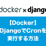 docker Django cron